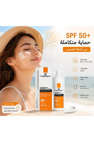 Romantic Bright Sunscreen Spf50+ Light and Fast-Absorbing Formula Provides Da...