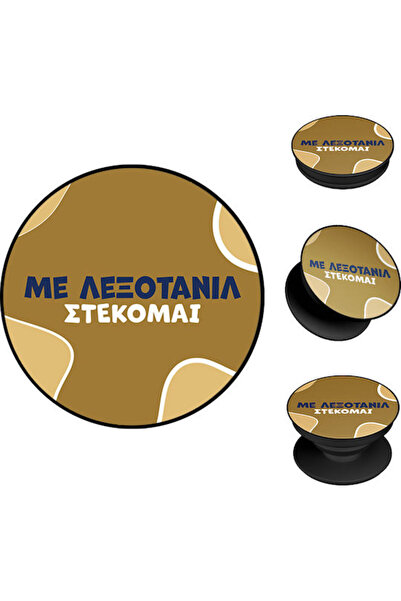 Other Ποπ Χόρτερ Σονίκ Ελληνική Καλτ Τηλεοπτική Σειρά Λεξοτανίλ