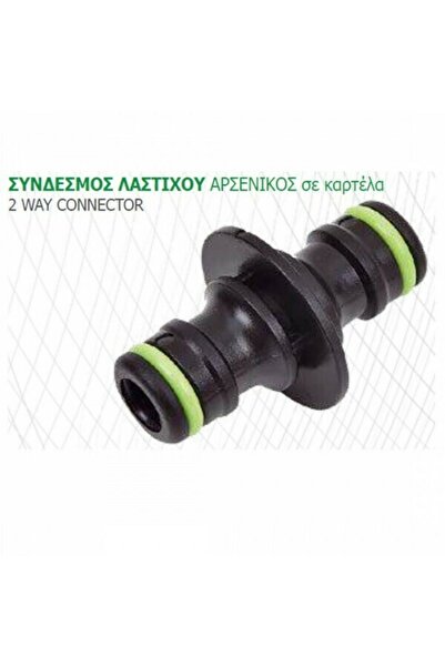 Tactix 621300 Σύνδεσμος Λάστιχου 1/2