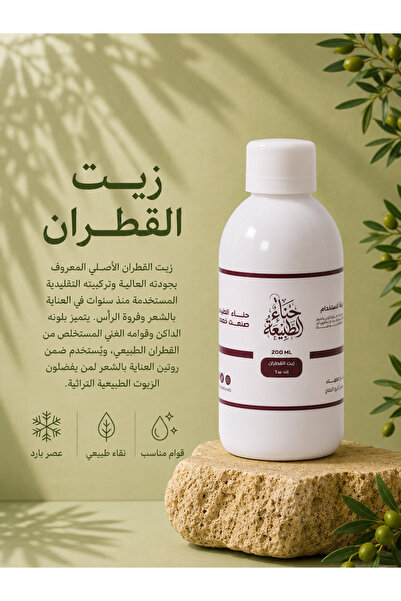 Henna Al Tabiah tar oil