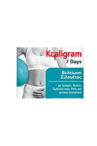 Kcaligram Lanes | | 7 days για Βελτίωση της Σιλουέτας | 14tabs