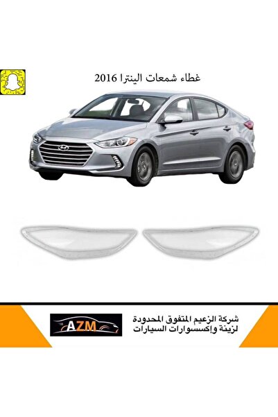 Azm غطاء شمعات النترا 2016-2018 - يمين