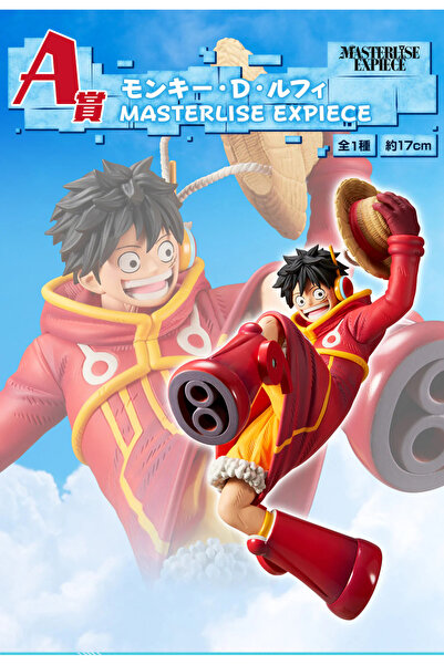 BANDAI ONE PIECE ICHIBAN KUJI Future Island Egghead - A PRIZE - Monkey D. Luf...