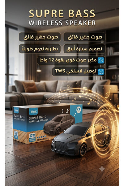 Primo Plus Wireless Bluetooth Speaker with Sports Car Design | Powerful 5W St...