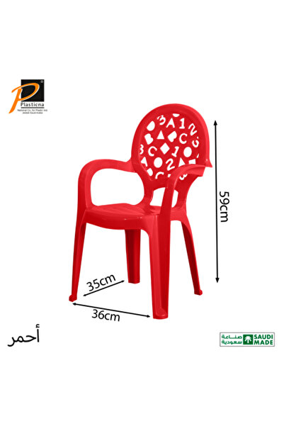 NEW كرسي أبجدي للأطفال - موديل رقم. (585)