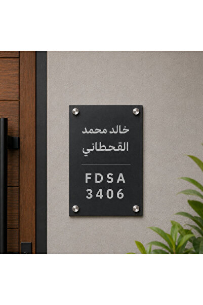 None Matte Black Aluminum Plaque | 20 × 30 cm