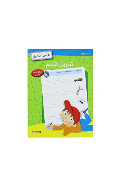 BOOKKIDS تمارين الرسم 5-6 سنوات