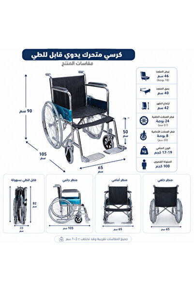 Generic Brand كرسي متحرك 18 بوصة HF6-22