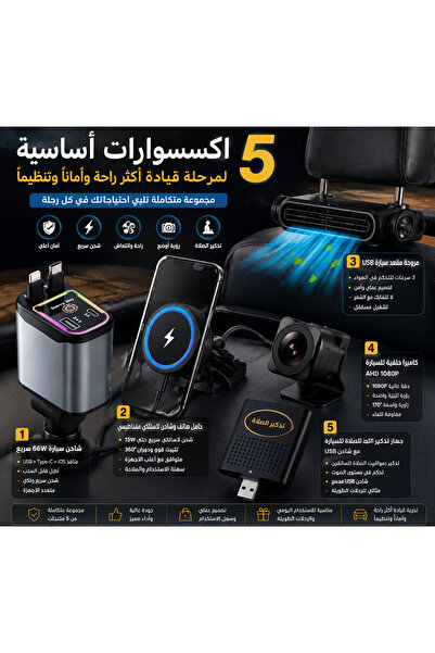 Yallabena Get 6 Smart Car Accessories in One Set | 66W Fast Car Charger, Wire...