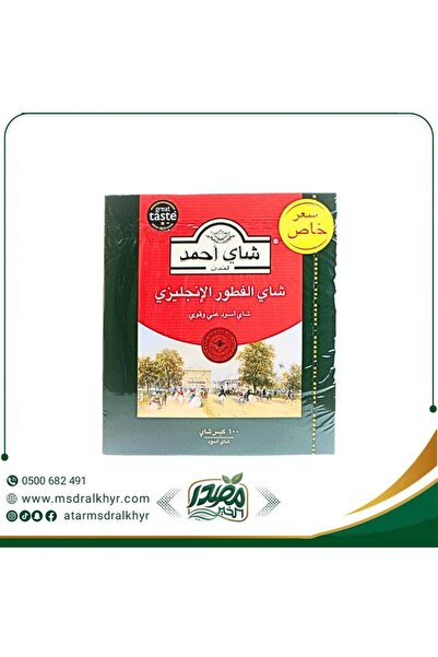 OEMS شاي احمد الفطور الانجليزي - 100 كيس