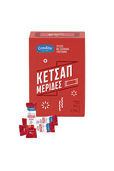 condito KETCHUP (200x10gr.) - (ΜΕΡΙΔΕΣ)