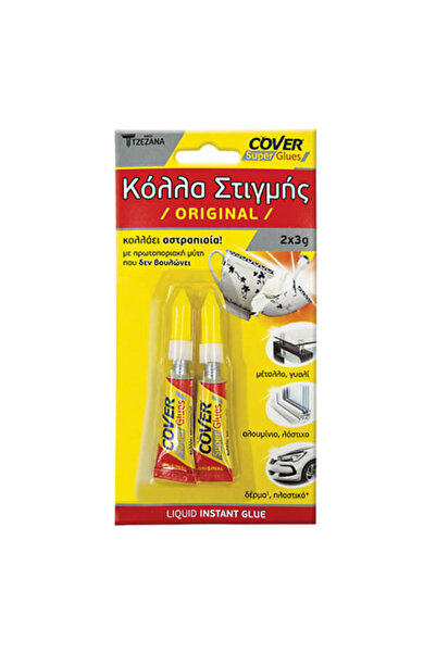 Cover ΣΤΙΓΜΗΣ 2x3gr.