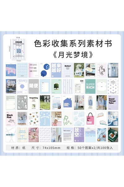Choice 1 100pcs Color Collection Series Material Book Korean Ins Style DIY Bo...
