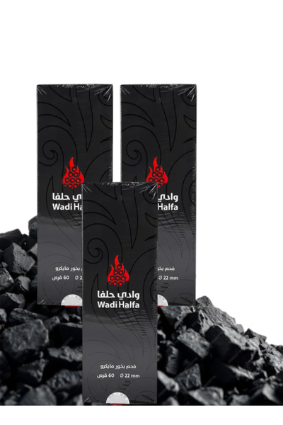 Wadi halfa ملحقات الشواء