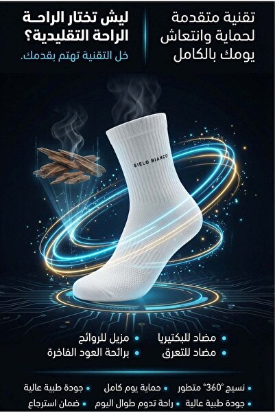 Sielo Bianco شراب طبي مقاوم للتعرق برائحة العود
