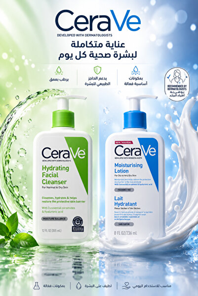 CeraVe Daily Skin Care Routine |   Moisturizing Wash + Moisturizing Lotion fo...