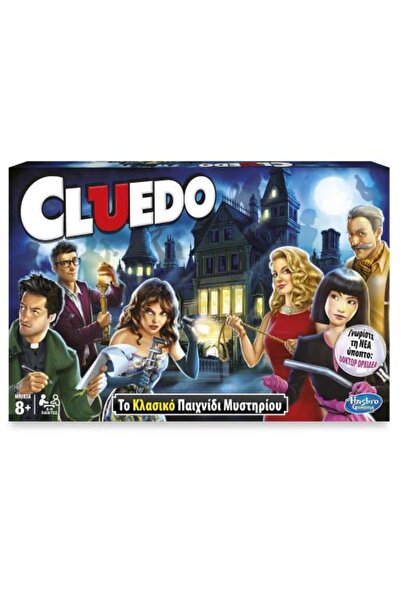 Hasbro Κλουέντο: Το Κλασικό Παιχνίδι Μυστηρίου