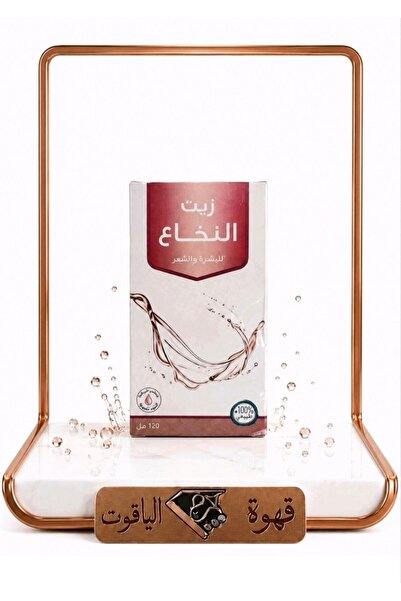 ALYAQOOT ALTHAMEEN زيت النخاع الطبيعي 100% – للشعر والبشرة 120 مل