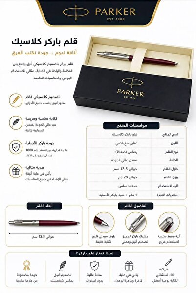 Parker قلم باركر الاصلي