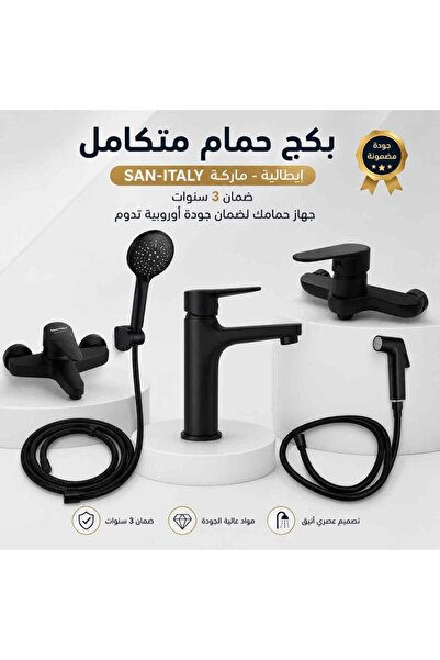Generic Integrated Bathroom Package – San-Italy (Italian Brand) – 3-Year Warr...