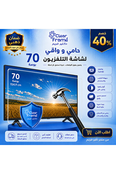 Generic Brand 70" Tv Screen Protector Anti Scratch Anti Shock Tv Screen Guard