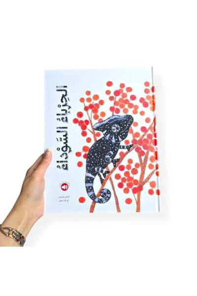Educator Accepting Differences The Black Chameleon - Paperback Fairy Tales