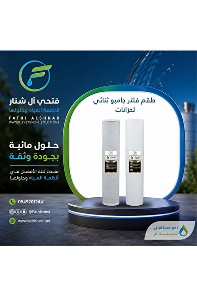 fathishest مجموعة فلاتر مزدوجة كبيرة الحجم للمياه النقية الخالية من الشوائب، ...