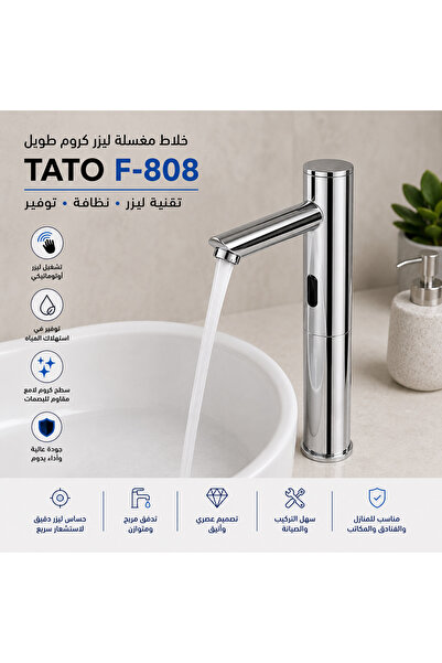 TATO Long Chrome Laser Sink Mixer F-808