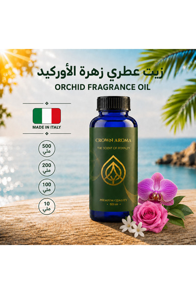 Crown aroma زيت عطري زهرة الأوركيد – Orchid Fragrance Oil – مناسب لجميع أجهزة...