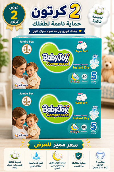 BabyJoy Baby Joy Diapers Size 5 |   Offer of 2 Cartons X 80 Diapers |   Prote...