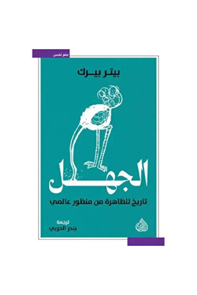 fahrast bookstore The History of the Phenomenon from a Global Perspective - O...