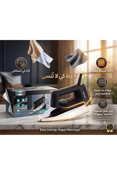 Primo Plus مكواة جافة شديدة التحمل pr628 بمقبض مريح وتصميم كلاسيكي |   قاعدة ...