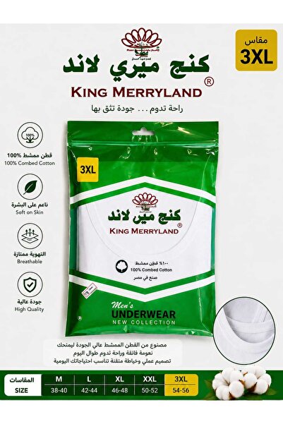 Generic Brand فائل داخلية مصري كنج مير لاند (6 قطع مقاس 3XL)
