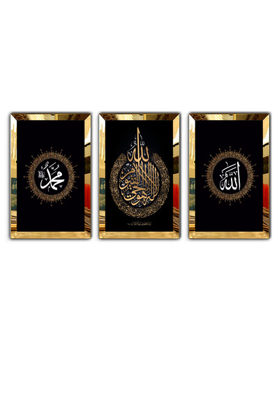 TABELLO Allah Muhammed Ayetel Kürsi Tablo – İslami Duvar Dekoru, Dini Dekorat...