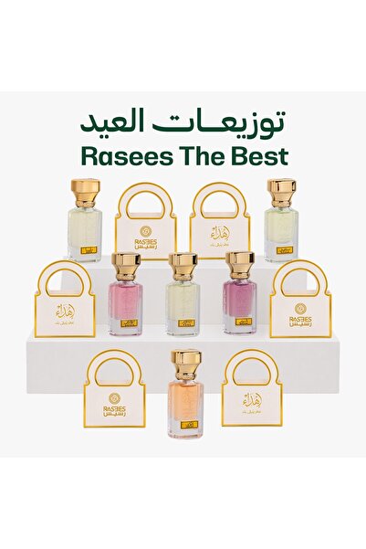 rasees مجموعة عطور ميني ذا بيست رسيس توزيعات العيد من رسيس