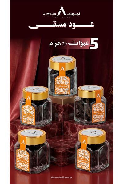ajwaak company عود مسقى new عدد ( 5 ) 20 جرام لكل عبوه