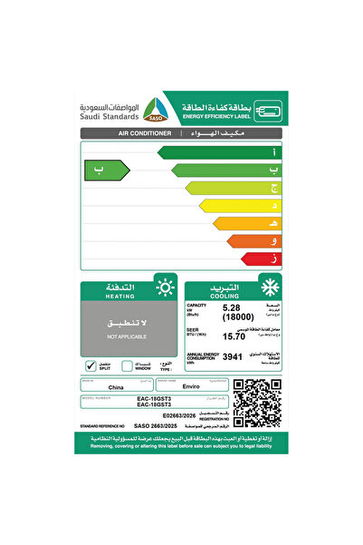 Enviro مكيف هواء إنفيرو جنرال جولد سيريز بقدرة 1.5 طن و18,000 وحدة حرارية بريطانية مع محول تيار مستمر |   ضاغط T3 |   تدفق الهواء رباعي الأبعاد |   التبريد التوربيني |   غاز التبريد R32 |   الزعانف الذهبية |   EAC-18GST3
