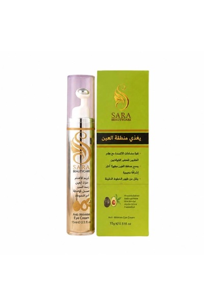 Sara Beauty كريم زبدة الأفوكادو المضاد للتجاعيد لإزالة الهالات السوداء تحت ال...