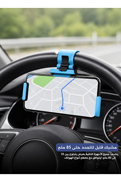 Yallabena Car Steering Wheel Phone Holder Blue Silicone Anti Slip Mobile Phon...
