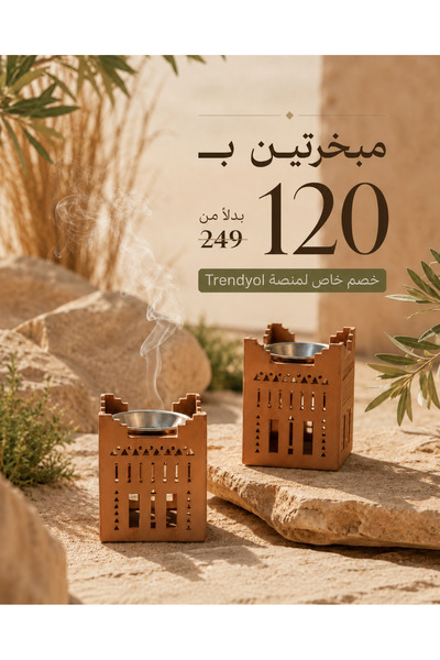 Nuqta مبخرة بخور خشبية بالطراز السلماني
