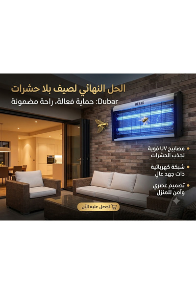 Dubar مصيدة حشرات 30 واط قاتل الحشرات حجم كبير 51 سم