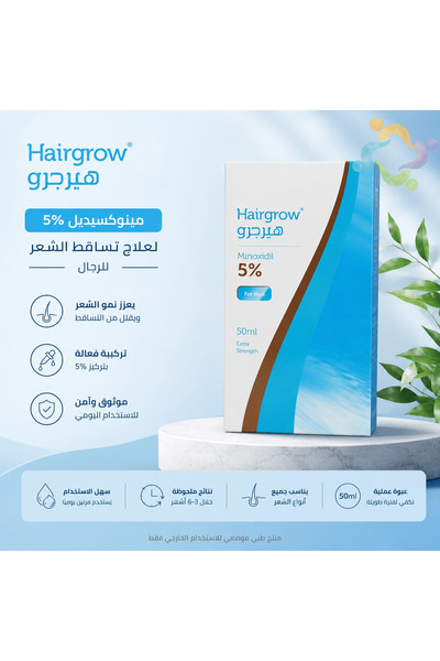 Dar Al Dawa هير جرو 5% مينوكسيديل 50 مل