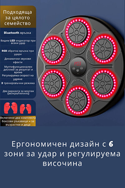 clickzu Boxing Target With Bt For Music Playback, Rgb Lights For Interactive ...