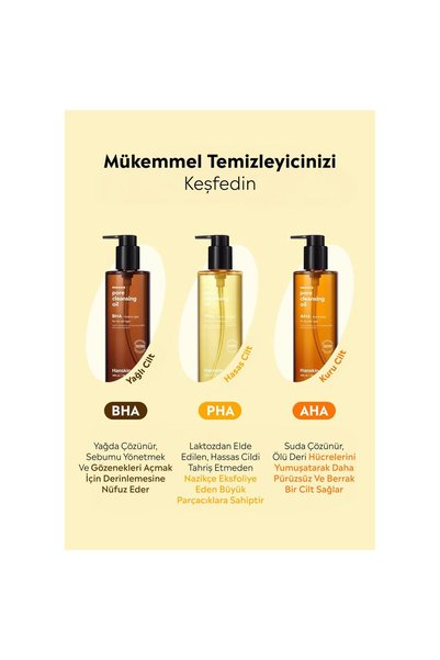 Hanskin زيت تنظيف المسام للبشرة الحساسة وغير التحملية/زيت تنظيف المسام والمكياج