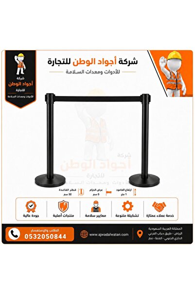 Ajwad alwatan Black traffic barriers, black stripe (concave base) - Pair