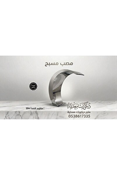unbranded مصب شلال مسابح ستيل مودرن مقاوم للأملاح والكلور