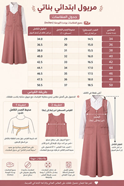 school clothing زي مدرسي للبنات في المرحلة الابتدائية - مريلة مدرسية مع قميص أبيض - لون بني ترابي
