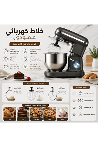 Yallabena خلاط عجين كهربائي عمودي مع ملحقات من الفولاذ المقاوم للصدأ للخبز