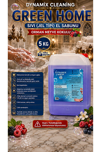 dynamix wash صابون سائل لليدين برائحة فاكهة الغابة 5 كجم نوع جل