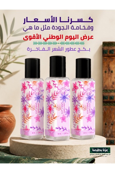 citysnt بكج عطور الشعر 3 عطور شعر 40 مل قريس - قايدنس - مس بلومنق رائحة تدوم ...